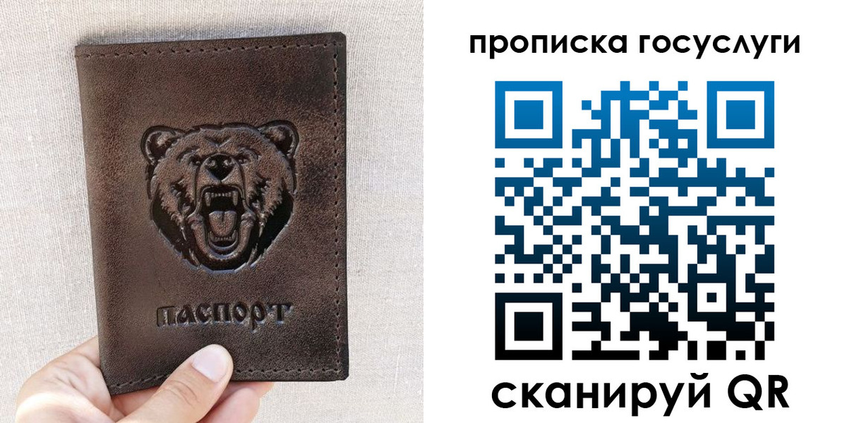 прописка законно в Искитиме