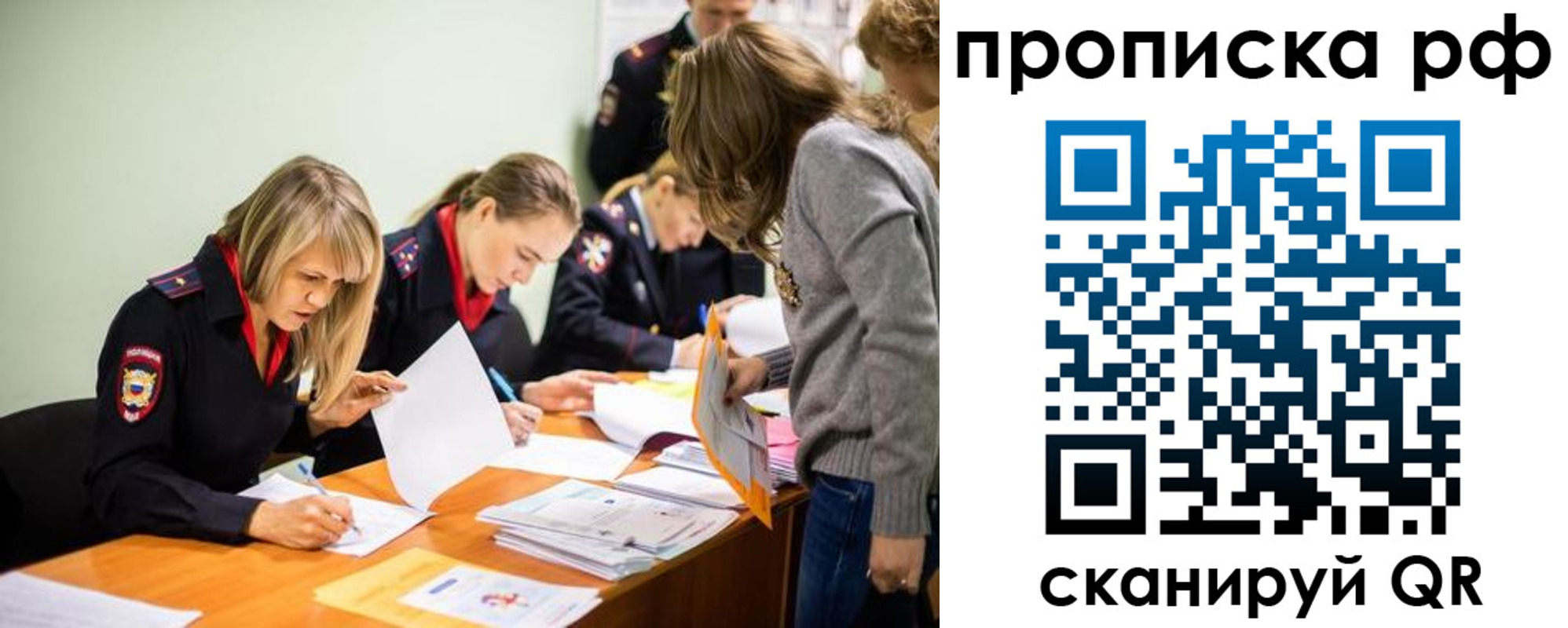 прописка поиск в Искитиме