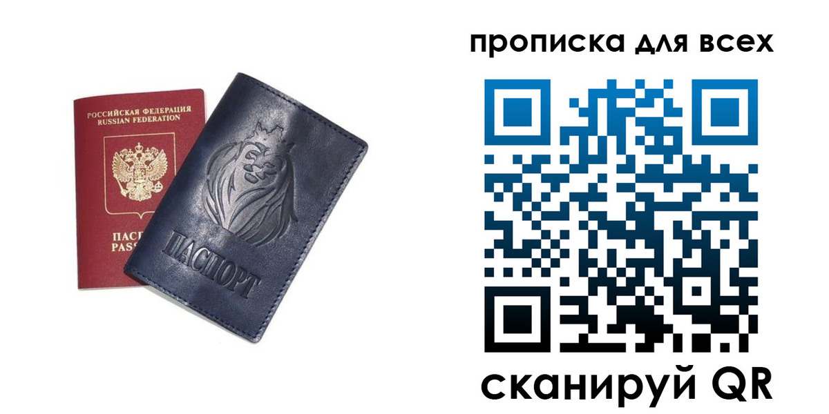 прописка иностранных граждан в Искитиме
