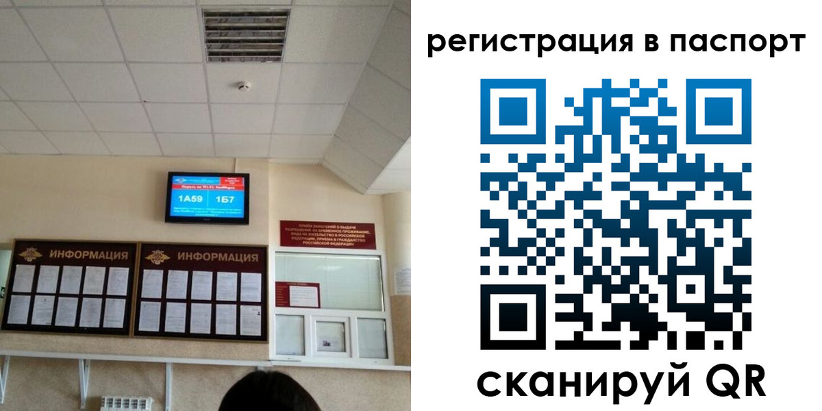 временная регистрация надежно в Искитиме