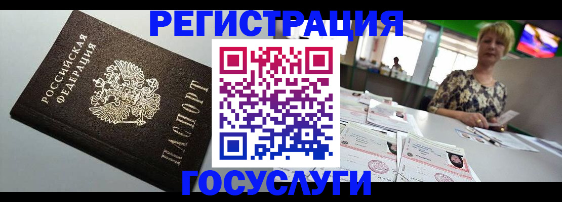 миграционный учет в Искитиме