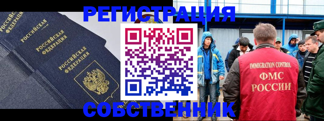 где прописаться в Искитиме