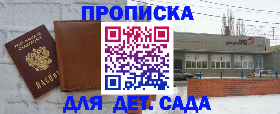прописка иностранных граждан в Искитиме