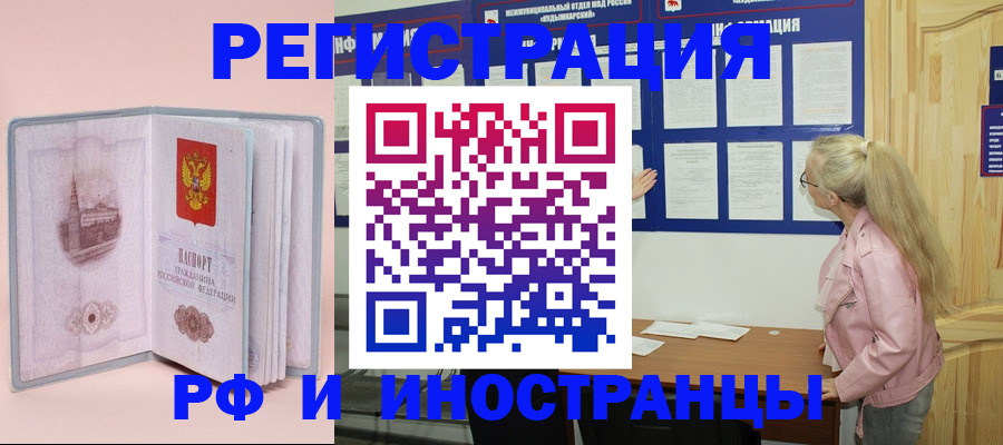 где прописаться в Искитиме