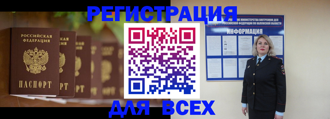 прописка для работы в Искитиме