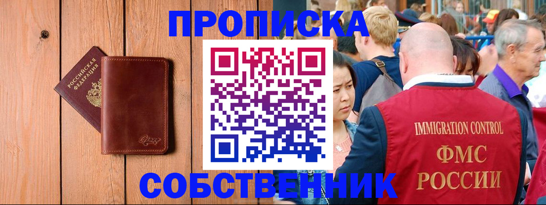 временная регистрация госуслуги в Искитиме