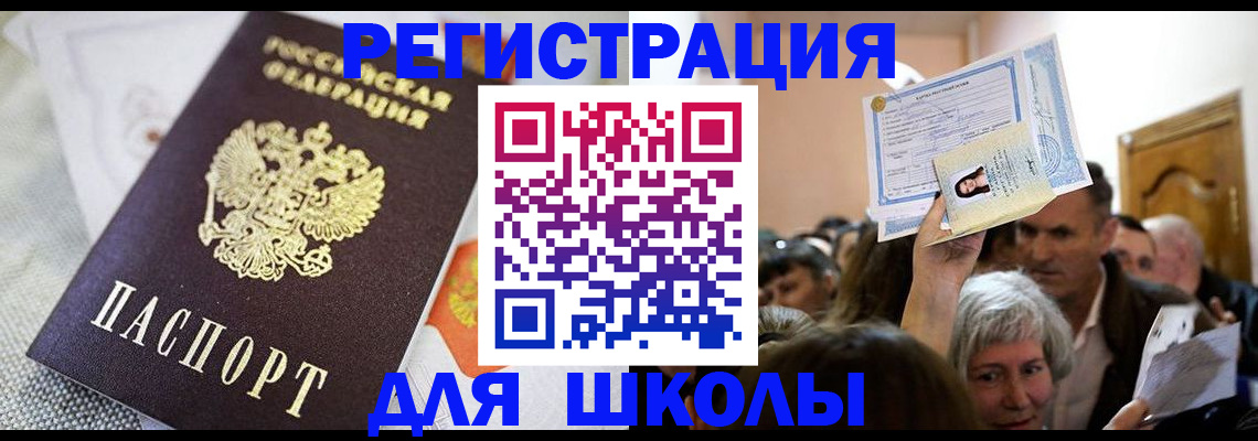 временная регистрация недорого в Искитиме
